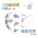 ⭐淨新⭐兒童 細耳帶⭐3D立體口罩 兒童醫療口罩 淨新口罩 兒童口罩 幼稚園口罩 超立體口罩 醫用口罩 兒童立體口罩-規格圖7