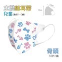 ⭐淨新⭐兒童 細耳帶⭐3D立體口罩 兒童醫療口罩 淨新口罩 兒童口罩 幼稚園口罩 超立體口罩 醫用口罩 兒童立體口罩-規格圖7