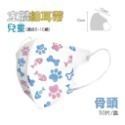 ⭐淨新⭐兒童 細耳帶⭐3D立體口罩 兒童醫療口罩 淨新口罩 兒童口罩 幼稚園口罩 超立體口罩 醫用口罩 兒童立體口罩-規格圖7