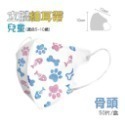 ⭐淨新⭐兒童 細耳帶⭐3D立體口罩 兒童醫療口罩 淨新口罩 兒童口罩 幼稚園口罩 超立體口罩 醫用口罩 兒童立體口罩-規格圖7