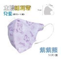 ⭐淨新⭐兒童 細耳帶⭐3D立體口罩 兒童醫療口罩 淨新口罩 兒童口罩 幼稚園口罩 超立體口罩 醫用口罩 兒童立體口罩-規格圖7