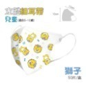 ⭐淨新⭐兒童 細耳帶⭐3D立體口罩 兒童醫療口罩 淨新口罩 兒童口罩 幼稚園口罩 超立體口罩 醫用口罩 兒童立體口罩-規格圖7