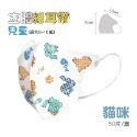 ⭐淨新⭐兒童 細耳帶⭐3D立體口罩 兒童醫療口罩 淨新口罩 兒童口罩 幼稚園口罩 超立體口罩 醫用口罩 兒童立體口罩-規格圖7