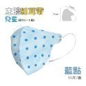 ⭐淨新⭐兒童 細耳帶⭐3D立體口罩 兒童醫療口罩 淨新口罩 兒童口罩 幼稚園口罩 超立體口罩 醫用口罩 兒童立體口罩-規格圖7