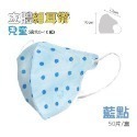 ⭐淨新⭐兒童 細耳帶⭐3D立體口罩 兒童醫療口罩 淨新口罩 兒童口罩 幼稚園口罩 超立體口罩 醫用口罩 兒童立體口罩-規格圖7