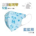 ⭐淨新⭐兒童 細耳帶⭐3D立體口罩 兒童醫療口罩 淨新口罩 兒童口罩 幼稚園口罩 超立體口罩 醫用口罩 兒童立體口罩-規格圖7