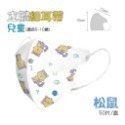 ⭐淨新⭐兒童 細耳帶⭐3D立體口罩 兒童醫療口罩 淨新口罩 兒童口罩 幼稚園口罩 超立體口罩 醫用口罩 兒童立體口罩-規格圖7