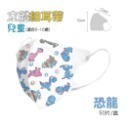 ⭐淨新⭐兒童 細耳帶⭐3D立體口罩 兒童醫療口罩 淨新口罩 兒童口罩 幼稚園口罩 超立體口罩 醫用口罩 兒童立體口罩-規格圖7