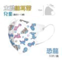 ⭐淨新⭐兒童 細耳帶⭐3D立體口罩 兒童醫療口罩 淨新口罩 兒童口罩 幼稚園口罩 超立體口罩 醫用口罩 兒童立體口罩-規格圖7