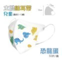 ⭐淨新⭐兒童 細耳帶⭐3D立體口罩 兒童醫療口罩 淨新口罩 兒童口罩 幼稚園口罩 超立體口罩 醫用口罩 兒童立體口罩-規格圖7