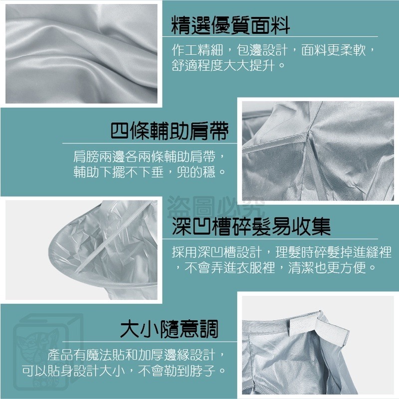 🔥摺疊收納🔥折疊剪髮斗篷 理髮斗篷 理髮電剪 理髮罩 剪髮罩 剪髮斗篷 美髮斗篷 剪髮圖布 斗篷 理髮罩 理髮 剪髮-細節圖8