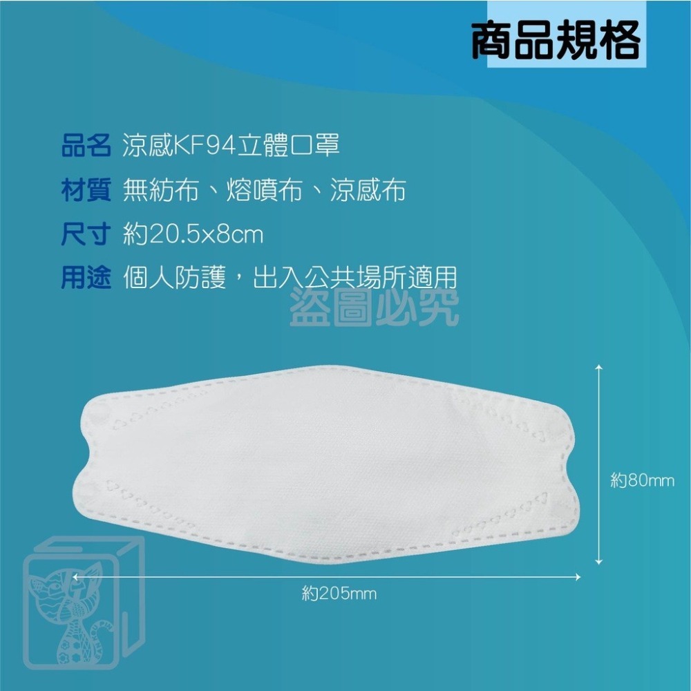 🔥台灣發貨🔥涼感KF94口罩 冰涼透氣口罩 魚嘴口罩 柳葉口罩 KF94口罩 魚型口罩 4D立體口罩 冰絲涼感口罩R-細節圖3