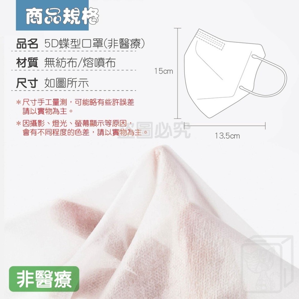 ✨獨家✨加大款✨5D立體口罩 加大口罩 成人口罩 蝶型口罩 立體口罩 防塵口罩 蝶型口罩 防塵防飛沫 韓版口罩 R31-細節圖3