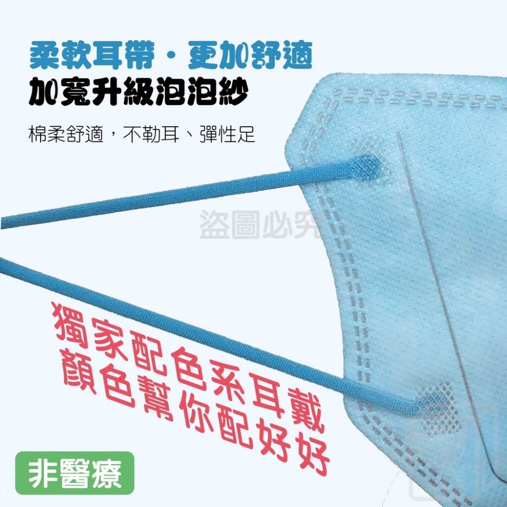 ✨獨家✨加大款✨5D立體口罩 加大口罩 成人口罩 蝶型口罩 立體口罩 防塵口罩 蝶型口罩 防塵防飛沫 韓版口罩 R31-細節圖5