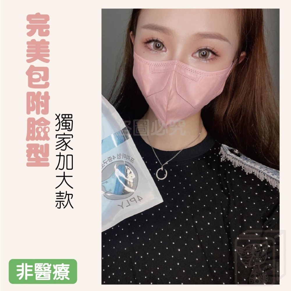 ✨獨家✨加大款✨5D立體口罩 加大口罩 成人口罩 蝶型口罩 立體口罩 防塵口罩 蝶型口罩 防塵防飛沫 韓版口罩 R31-細節圖8