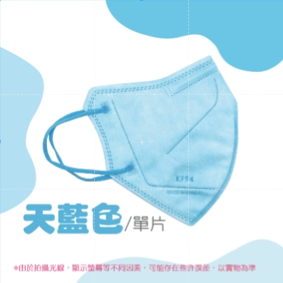 天藍色 加大5D口罩R【單片】