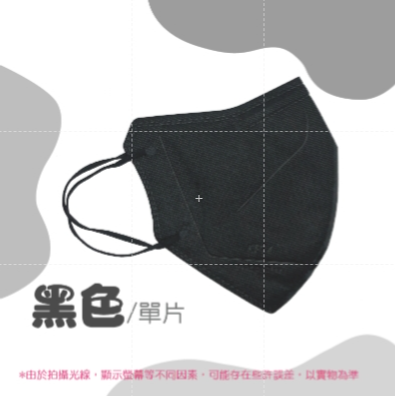 黑色 加大5D口罩R【單片】