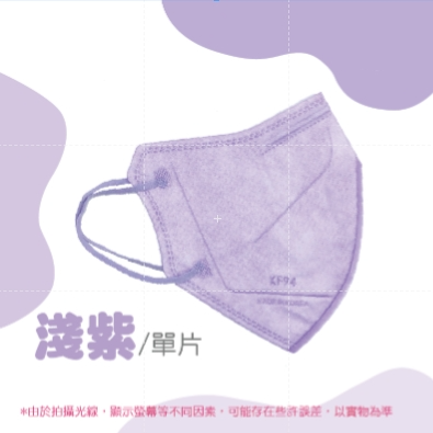 淺紫 加大5D口罩R【單片】