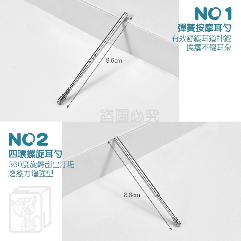 🔥台灣發貨🔥掏耳6件組 不鏽鋼掏耳套組 掏耳組 不鏽鋼耳勺 耳朵清潔 清潔耳朵 不鏽鋼掏耳組 挖耳勺 掏耳棒 挖耳棒-細節圖7