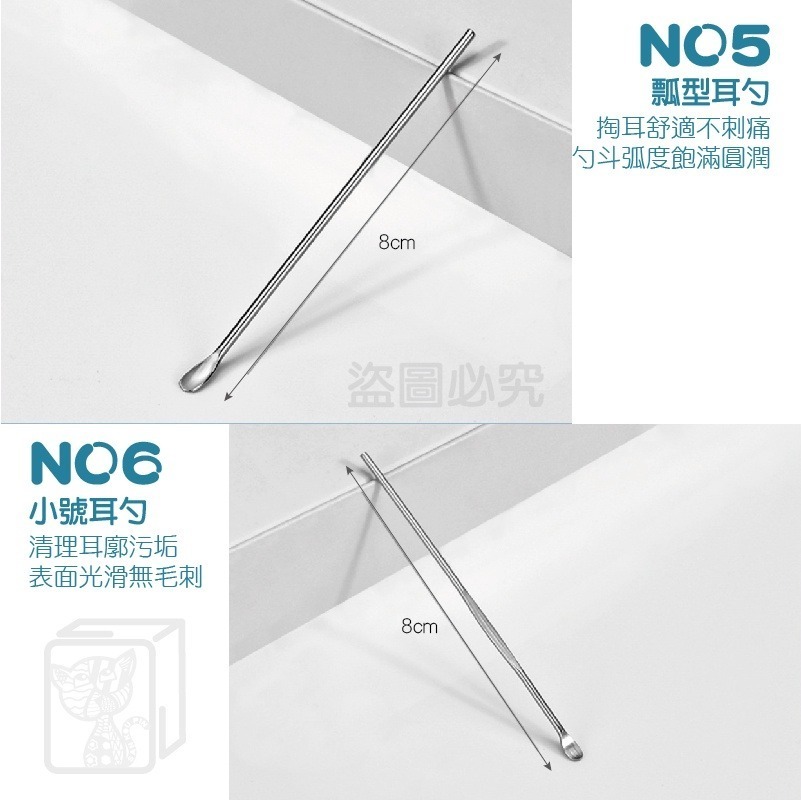 🔥台灣發貨🔥掏耳6件組 不鏽鋼掏耳套組 掏耳組 不鏽鋼耳勺 耳朵清潔 清潔耳朵 不鏽鋼掏耳組 挖耳勺 掏耳棒 挖耳棒-細節圖9