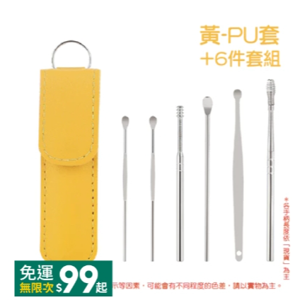 🔥台灣發貨🔥掏耳6件組 不鏽鋼掏耳套組 掏耳組 不鏽鋼耳勺 耳朵清潔 清潔耳朵 不鏽鋼掏耳組 挖耳勺 掏耳棒 挖耳棒-規格圖9