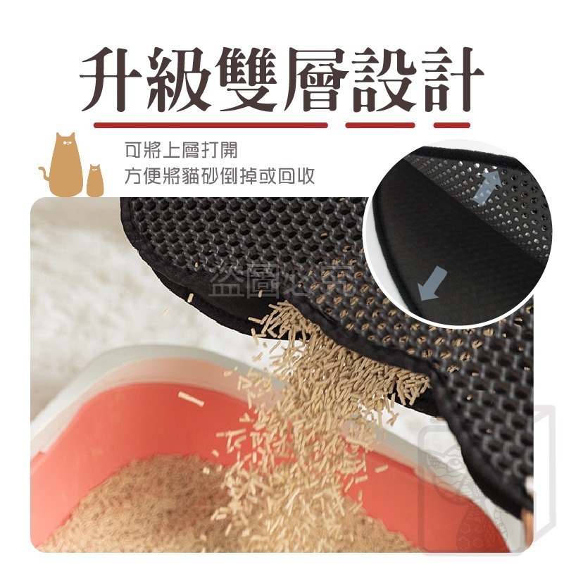 🔥防貓砂到處掉🔥雙層貓砂墊 加大貓砂墊 U型貓砂墊 落砂墊 蜂巢漏砂墊 貓砂墊 集貓砂墊 貓沙墊 雙層防水 貓砂-細節圖6