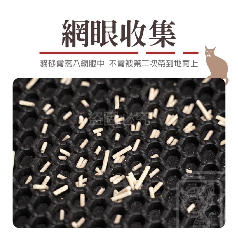 🔥防貓砂到處掉🔥雙層貓砂墊 加大貓砂墊 U型貓砂墊 落砂墊 蜂巢漏砂墊 貓砂墊 集貓砂墊 貓沙墊 雙層防水 貓砂-細節圖5