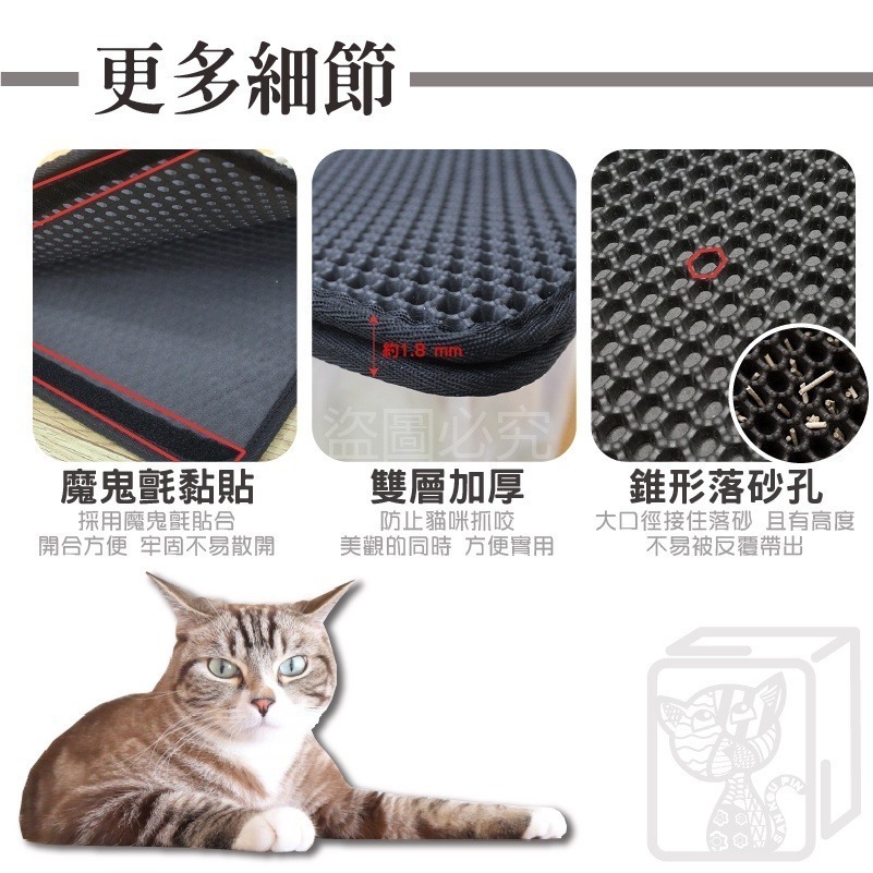 🔥防貓砂到處掉🔥雙層貓砂墊 加大貓砂墊 U型貓砂墊 落砂墊 蜂巢漏砂墊 貓砂墊 集貓砂墊 貓沙墊 雙層防水 貓砂-細節圖8