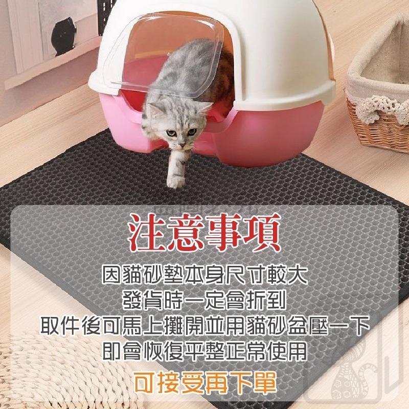 🔥防貓砂到處掉🔥雙層貓砂墊 加大貓砂墊 U型貓砂墊 落砂墊 蜂巢漏砂墊 貓砂墊 集貓砂墊 貓沙墊 雙層防水 貓砂-細節圖9