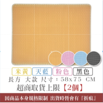 方型-大｜75x58cm｜超限2,天藍