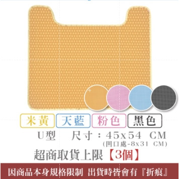 U型｜54x45cm｜超限3,黑色