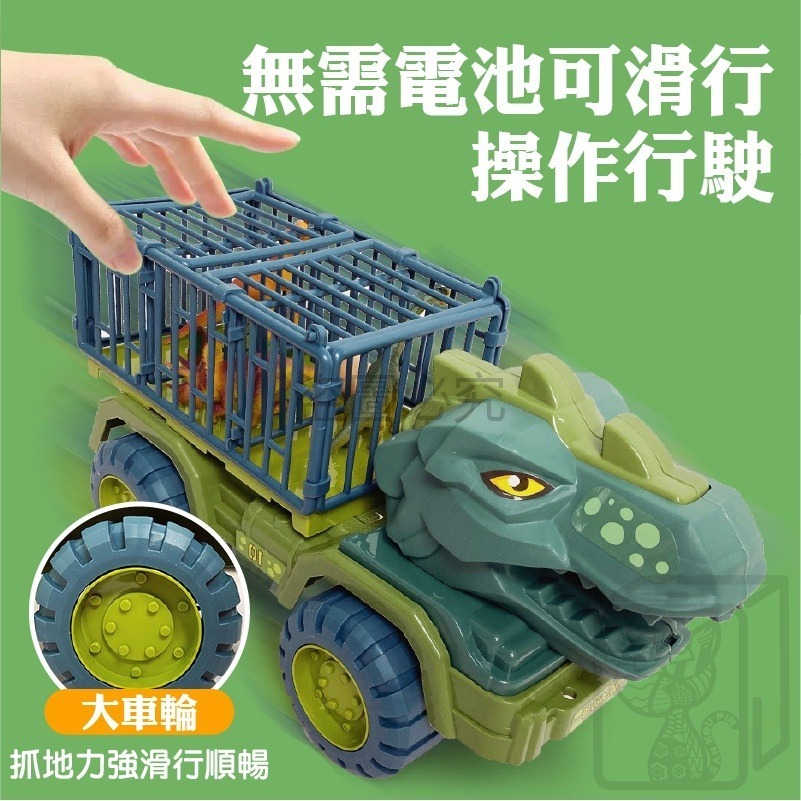 🦖恐龍來襲🦖恐龍運輸車 超大恐龍運輸車 霸王龍 三角龍 恐龍貨車 恐龍車玩具 兒童玩具 生日禮物 恐龍玩具 玩具車-細節圖7