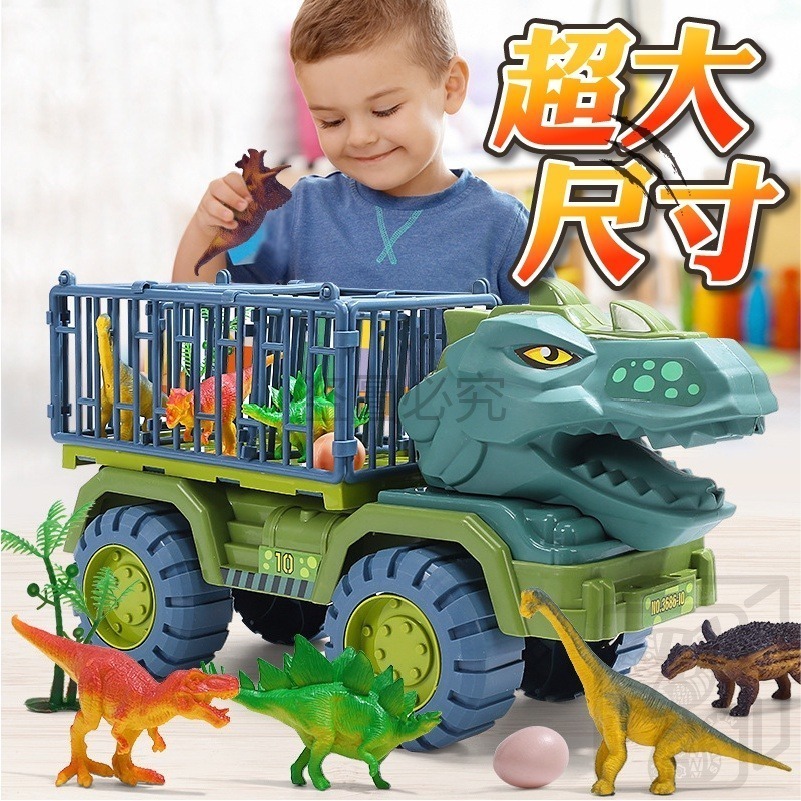 🦖恐龍來襲🦖恐龍運輸車 超大恐龍運輸車 霸王龍 三角龍 恐龍貨車 恐龍車玩具 兒童玩具 生日禮物 恐龍玩具 玩具車-細節圖4