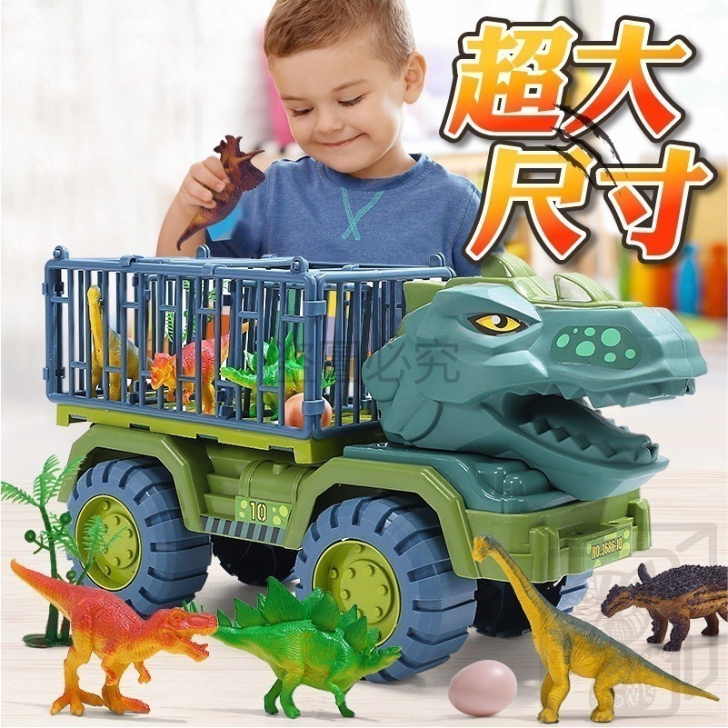 🦖恐龍來襲🦖恐龍運輸車 超大恐龍運輸車 霸王龍 三角龍 恐龍貨車 恐龍車玩具 兒童玩具 生日禮物 恐龍玩具 玩具車-細節圖4