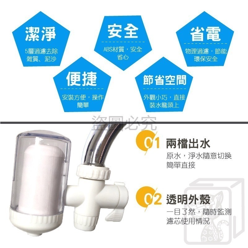 💧5重過濾💧水龍頭過濾淨水器 水龍頭淨水器 過濾淨水水龍頭 淨水過濾器 過濾淨水水龍頭 過濾淨水器 廚房水龍頭淨水-細節圖5