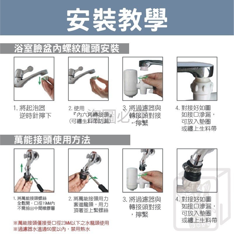 💧5重過濾💧水龍頭過濾淨水器 水龍頭淨水器 過濾淨水水龍頭 淨水過濾器 過濾淨水水龍頭 過濾淨水器 廚房水龍頭淨水-細節圖9