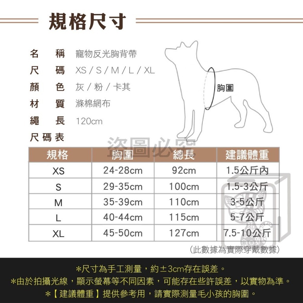 ✨舒適網布✨寵物胸背帶 小型犬胸背帶 貓咪胸背帶 小狗胸背帶 牽引繩 防掙脫 寵物透氣胸背帶 胸背 外出牽繩 寵物用品-細節圖3
