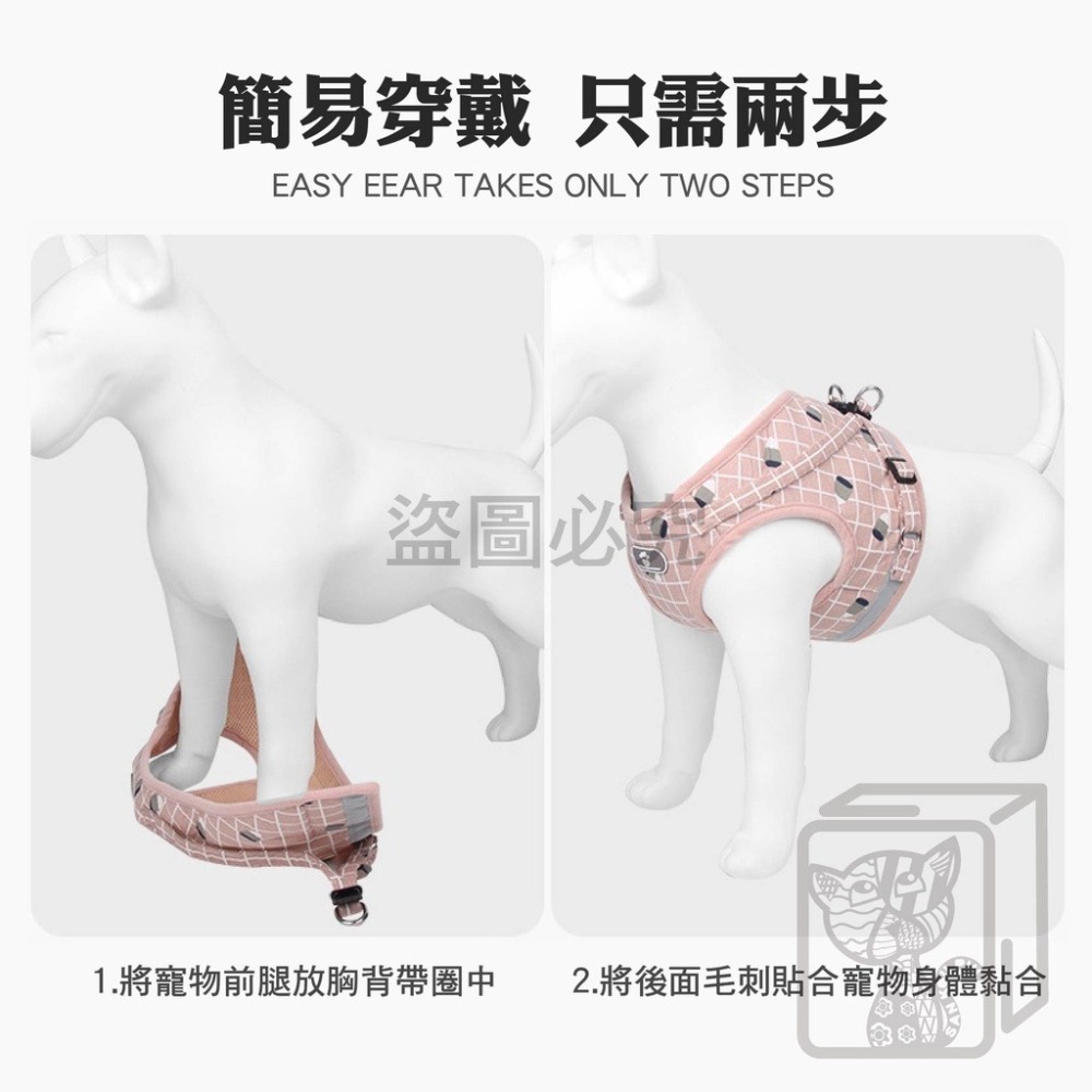 ✨舒適網布✨寵物胸背帶 小型犬胸背帶 貓咪胸背帶 小狗胸背帶 牽引繩 防掙脫 寵物透氣胸背帶 胸背 外出牽繩 寵物用品-細節圖4