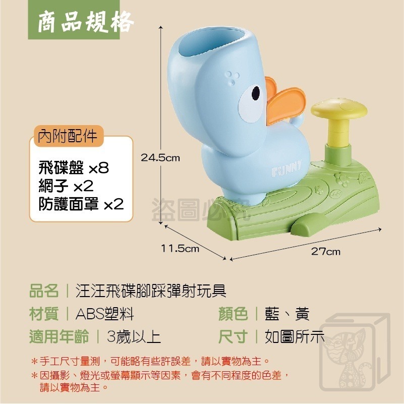 ✨多人玩樂✨汪汪飛碟腳踩彈射玩具 腳踩沖天火箭 腳踩發射玩具 竹蜻蜓飛天碟 戶外露營飛盤 親子互動 休閒飛盤 戶外運動-細節圖3