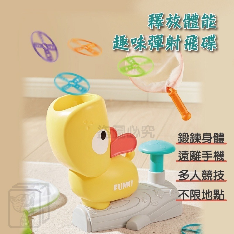 ✨多人玩樂✨汪汪飛碟腳踩彈射玩具 腳踩沖天火箭 腳踩發射玩具 竹蜻蜓飛天碟 戶外露營飛盤 親子互動 休閒飛盤 戶外運動-細節圖5