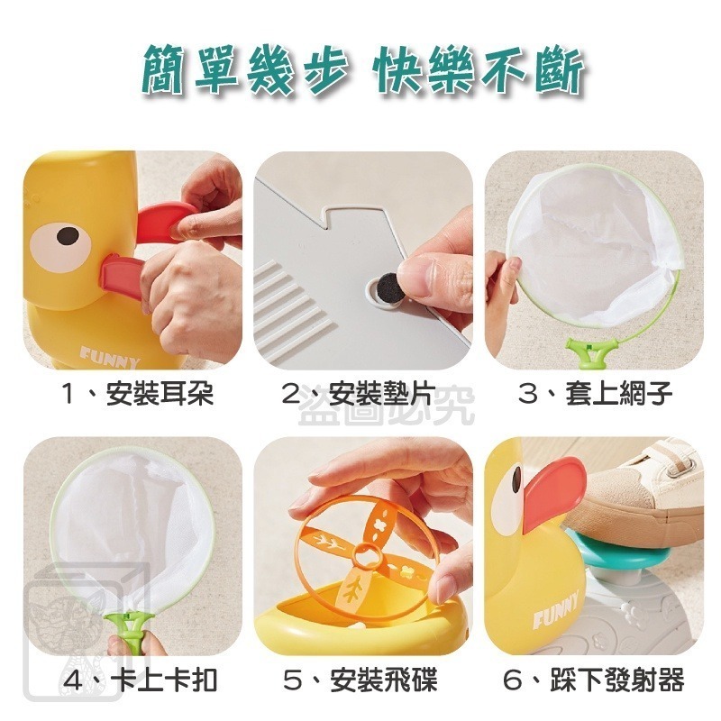 ✨多人玩樂✨汪汪飛碟腳踩彈射玩具 腳踩沖天火箭 腳踩發射玩具 竹蜻蜓飛天碟 戶外露營飛盤 親子互動 休閒飛盤 戶外運動-細節圖9