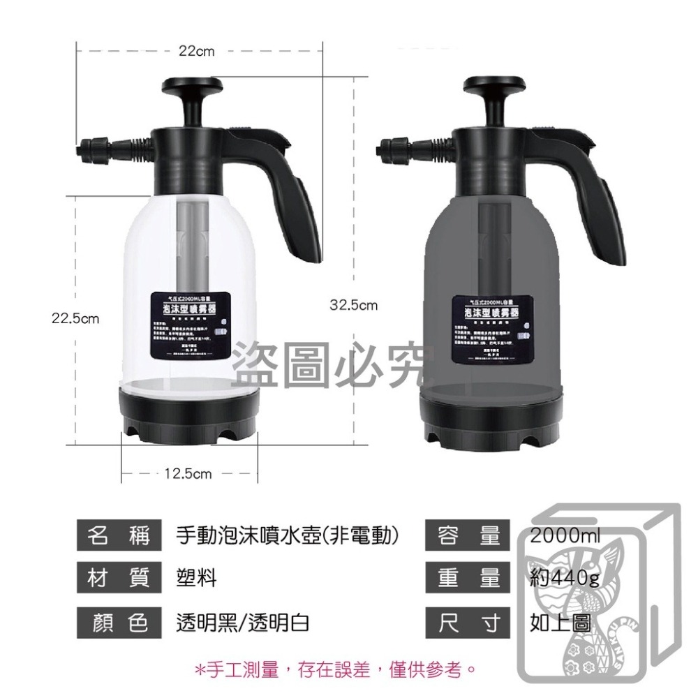 💦細膩泡沫💦洗車泡沫噴壺 氣壓噴壺 高壓噴壺 噴壺 泡沫槍 泡沫噴霧器 泡沫噴壺 澆花噴壺 園藝噴壺 多種噴頭 泡沫-細節圖3