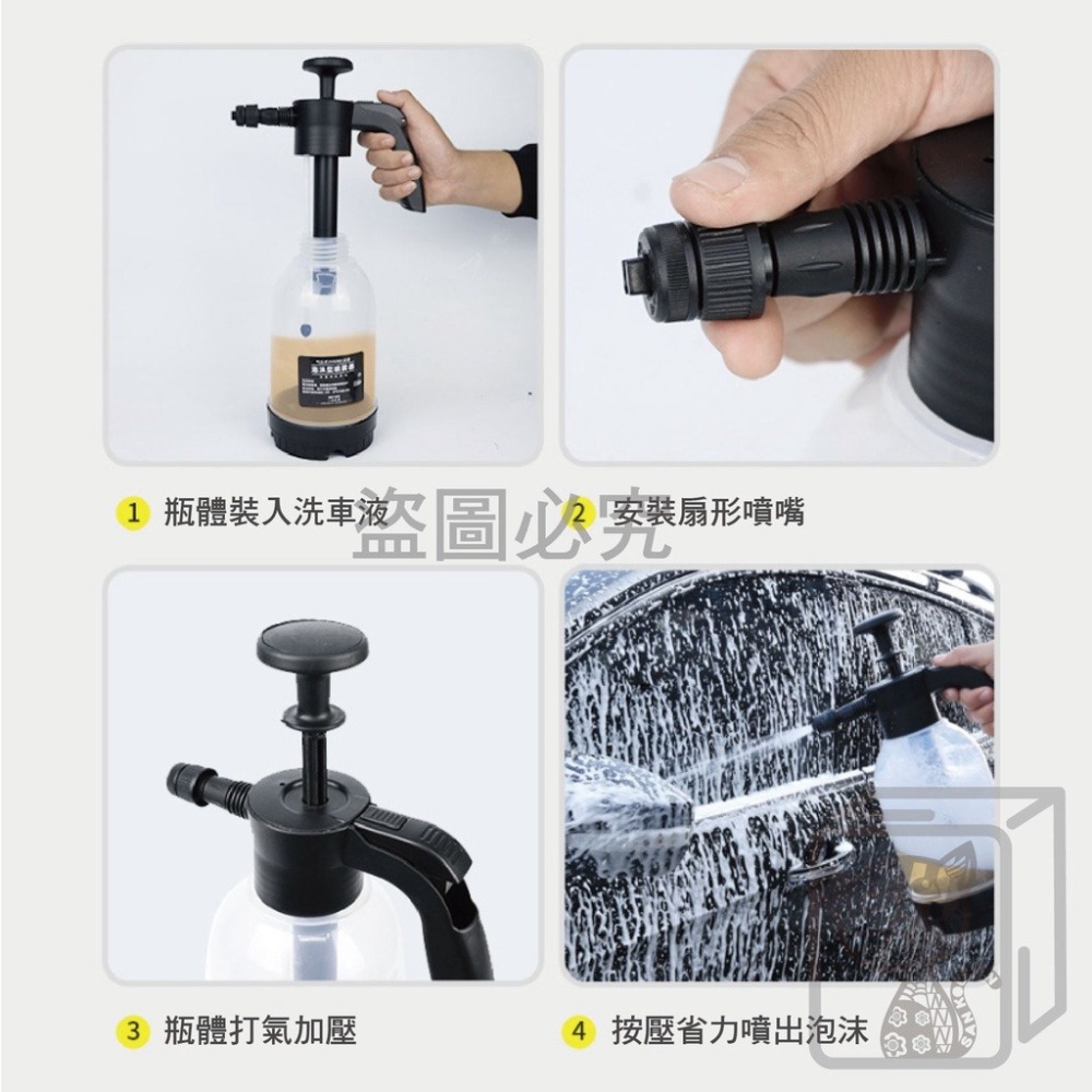 💦細膩泡沫💦洗車泡沫噴壺 氣壓噴壺 高壓噴壺 噴壺 泡沫槍 泡沫噴霧器 泡沫噴壺 澆花噴壺 園藝噴壺 多種噴頭 泡沫-細節圖9