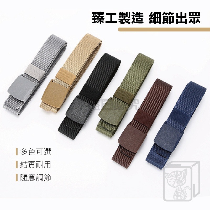 🔥可過安檢🔥尼龍腰帶 無金屬尼龍腰帶 POM塑鋼扣頭 POM腰帶 腰帶 戰術腰帶 防過敏腰帶 皮帶-細節圖4