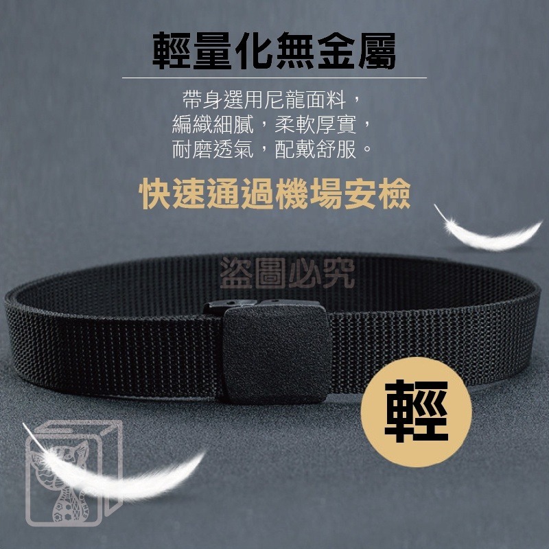 🔥可過安檢🔥尼龍腰帶 無金屬尼龍腰帶 POM塑鋼扣頭 POM腰帶 腰帶 戰術腰帶 防過敏腰帶 皮帶-細節圖5