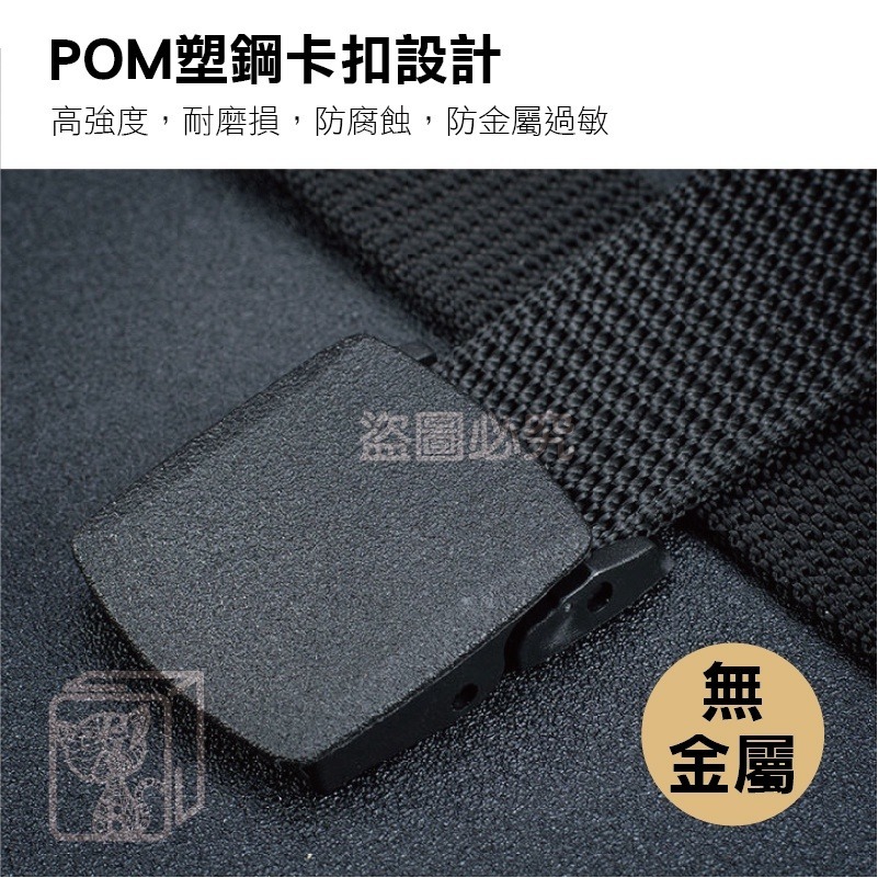 🔥可過安檢🔥尼龍腰帶 無金屬尼龍腰帶 POM塑鋼扣頭 POM腰帶 腰帶 戰術腰帶 防過敏腰帶 皮帶-細節圖9