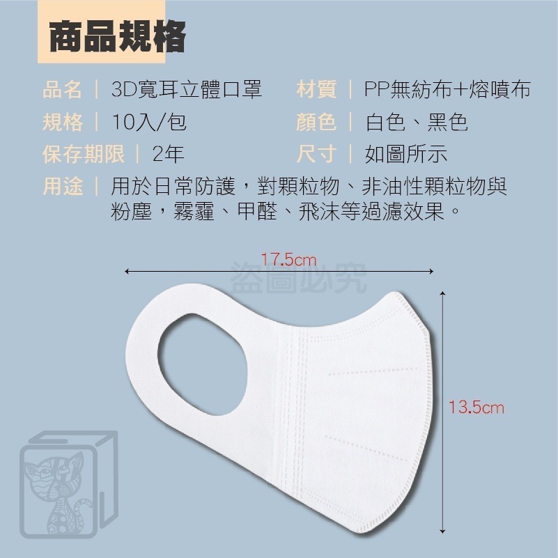 🔥下殺底價🔥9D立體口罩 立體口罩 寬耳口罩 成人9D口罩 一次性口罩 立體成人口罩 防護防塵口罩 網紅口罩 防花妝-細節圖3