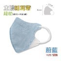 🧡10片入🧡淨新🧡3D兒童立體口罩 0-2歲 2-5歲 5-10歲 幼幼兒童口罩 兒童立體口罩 醫用3D口罩 兒童-規格圖7