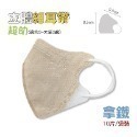 🧡10片入🧡淨新🧡3D兒童立體口罩 0-2歲 2-5歲 5-10歲 幼幼兒童口罩 兒童立體口罩 醫用3D口罩 兒童-規格圖7