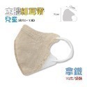 🧡10片入🧡淨新🧡3D兒童立體口罩 0-2歲 2-5歲 5-10歲 幼幼兒童口罩 兒童立體口罩 醫用3D口罩 兒童-規格圖7
